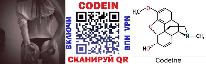 Codein напиток Lean (лин)  дарнет шоп  Богучар 