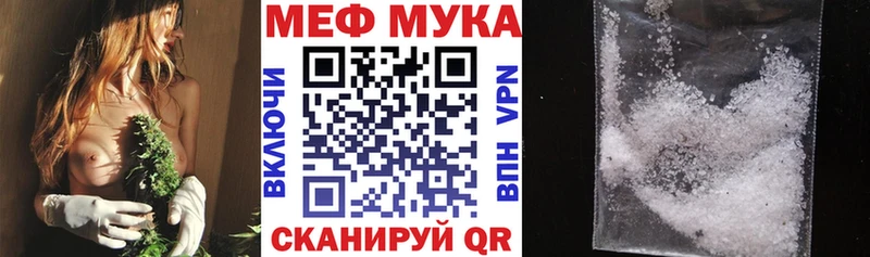 Мефедрон мука kraken ССЫЛКА Богучар цены