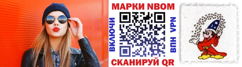 Марки 25I-NBOMe 1,5мг Богучар
